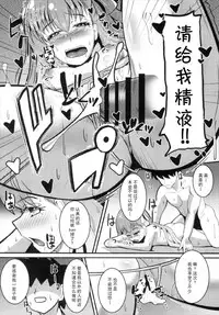 (C93) [ami-dabutsu (Ami)] Chaldea JK Collection Vol. 2 Meltlilith (Fate/Grand Order) [Chinese] [靴下汉化组]