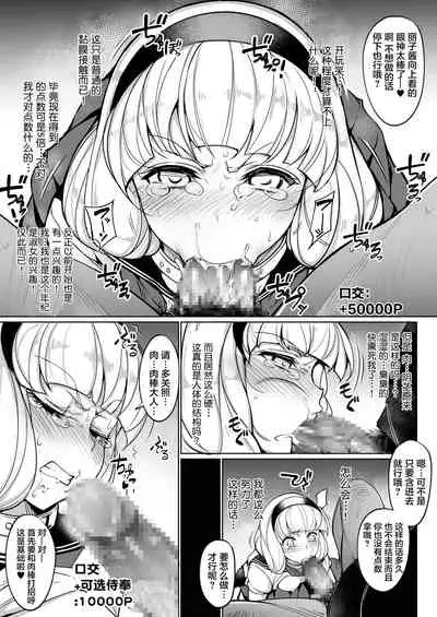 [Inukamedou (Ushino Naka)] Kankin Reijou ~Nukedasu Tame ni Pride o Sute Chitai no Kagiri o Tsukusu~[Chinese] [黑暗月光石]