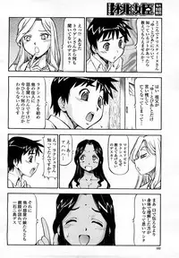 COMIC Momohime 2008-03