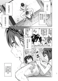 [Supe (Nakani)] Chikubeam! Bibibibibi!! [Chinese] [沒有漢化] [Digital]