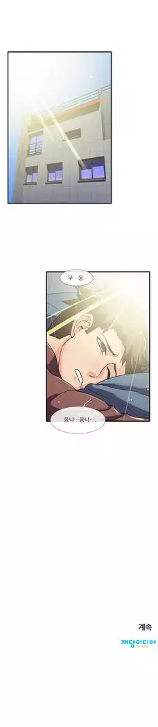 Your first time having sex could make you die Ch.0-4