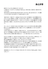 (C93) [Nagomiyasan (Suzuki Nago)] Shoujo M -ep.5-