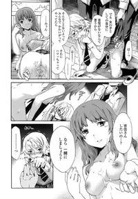 [Cuvie] Juicy Genteiban