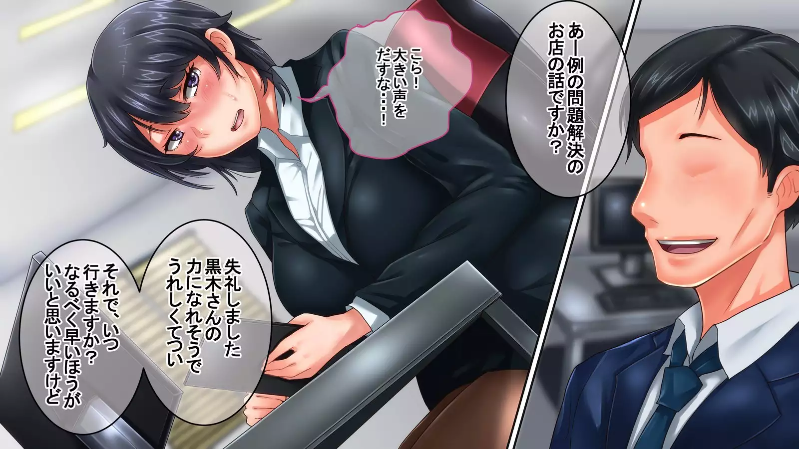 Bijin de Yuunou dakedo Seitaiken ni Toboshii Toshiue Kanojo ga Nerawaresugite Shinpai da