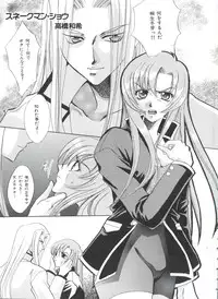 [Anthology] Kakumei F (Revolutionary Girl Utena, Cutey Honey F)