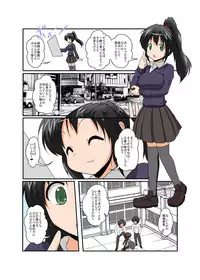 [Ameshoo (Mikaduki Neko)] Unreasonable Girl Series 1 - 9