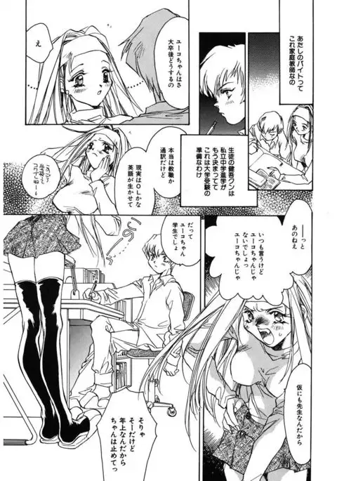 Ichigo Babaroa Neko Purin