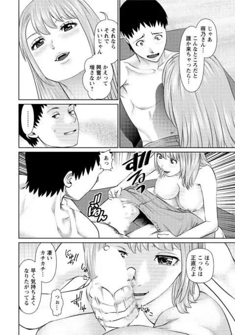 ikasete iland Ch.01-06