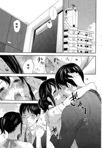 [Shikishiro Konomi] Netoraserare Ch. 21 (Namaiki! 2015-12) [Chinese] [濛濛1汉化]