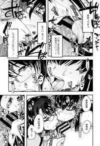 [Uchi-Uchi Keyaki] Setsuzoku Sareta Onna