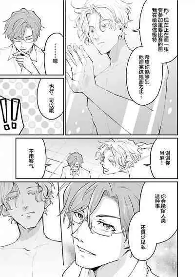 即便如此人鱼仍然羞于爱恋