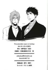 (SUPER24) [MIKADOYA (Mikado Yuya)] Worcestershire sauce or ketchup (Free!) [English] [ichigo-day]