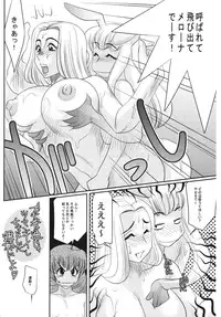 (C76) [Escargot Club (Juubaori Mashumaro)] Kusari Vol.8 (Queen's Blade)