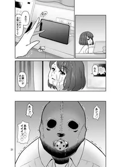 [Doza Village (Dozamura)] Shirobaranokimi [Digital]