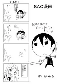 [RED RIBBON REVENGER (Makoushi)] Mother's warmth (Sword Art Online) [Digital]