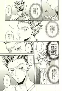 (Hey Hey Hey! Fukurou Daishuugou!! 2) [Grn-o (Mizui-ama)] Only Birthday (Haikyuu!!)