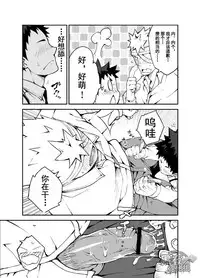 [anything (naop)] Ashita ga Kuru Mae ni -Yoake Hen- | 在明天到来之前 -黎明篇- [Chinese] [黑夜汉化组]