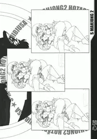 (C69) [RPG COMPANY2 (Sawara Kazumitsu)] Mahjong 2 S (Bishoujo Senshi Sailor Moon) [English]