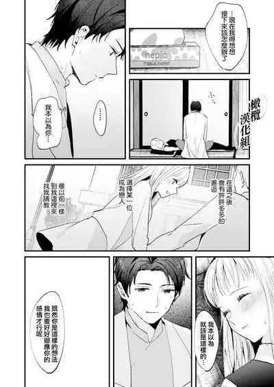 Fuji Nioi Hana Sasou | 紫藤花之诱