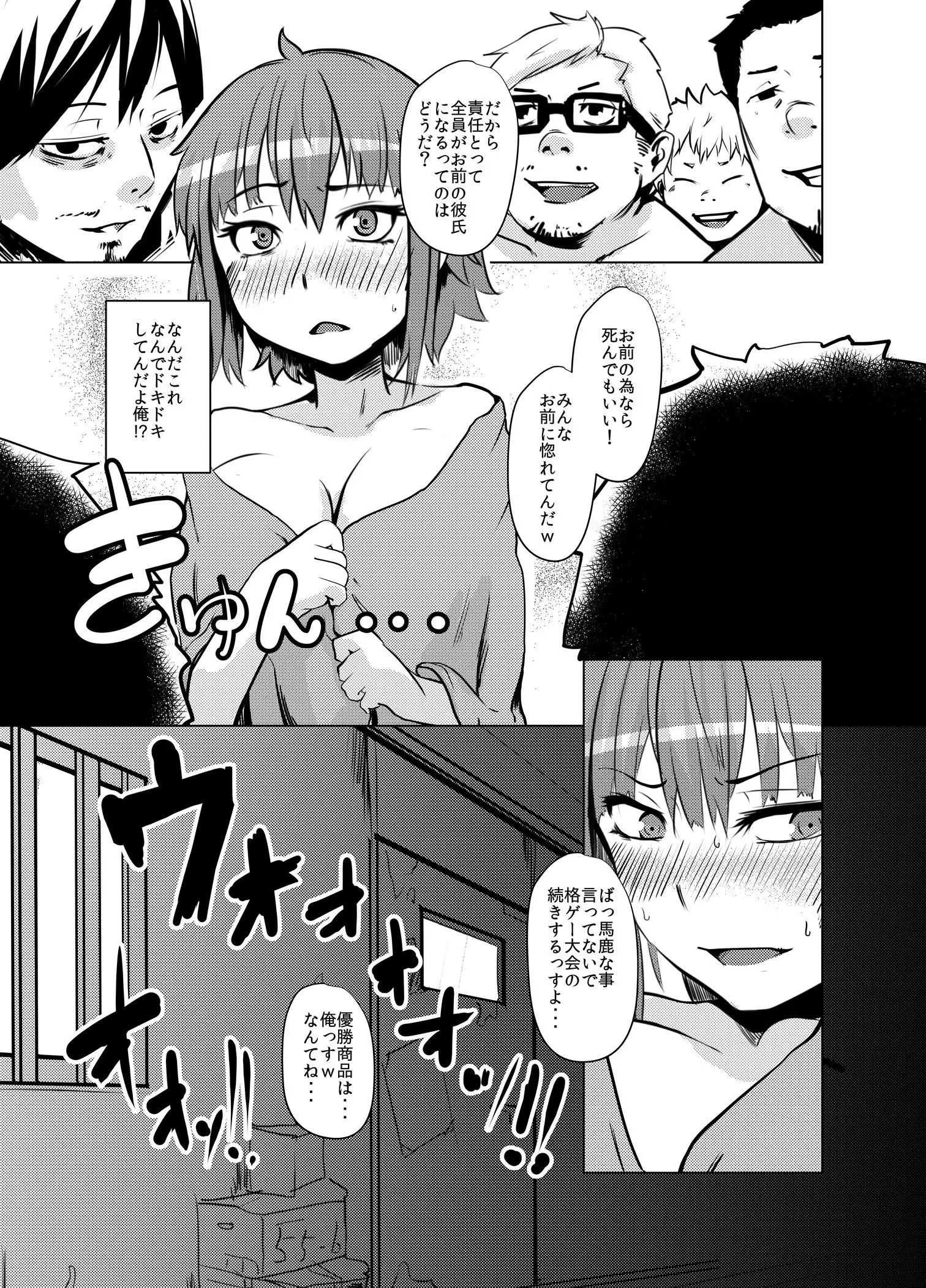 Ore ga WotaCir no Hime