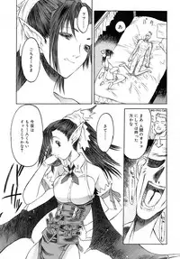 Comic Rin Vol. 16 [2006-04]