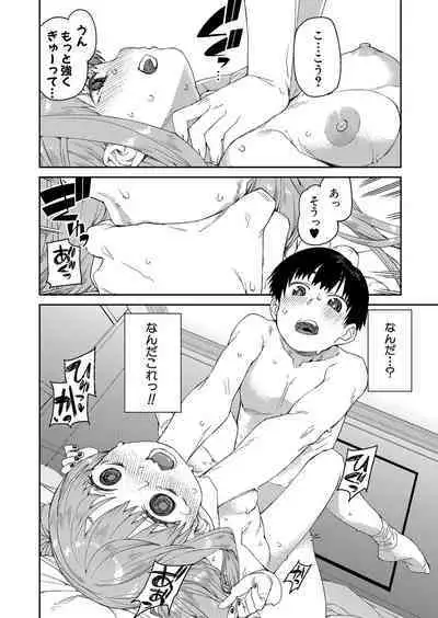 COMIC Shingeki 2023-05