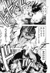 [Juichi Iogi] Reinou Tantei Miko / Phantom Hunter Miko 01