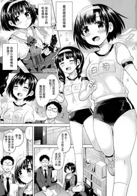 Hotaru-chan ni Taorareru Hon