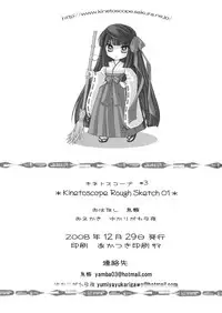(C75) [Kinetoscope (Chourui, Yukarigawa Yumiya)] Kinetoscope Rough Sketch 01 (Touhou Project)