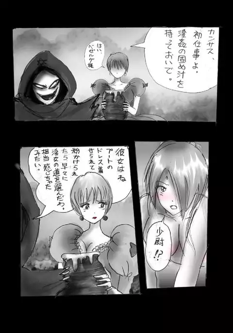 Kyōsei jingai-ka jigoku last