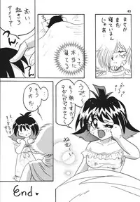 [Ginmomodou (Mita Satomi)] SLAYERS ADULT 5 (Slayers) [Digital]