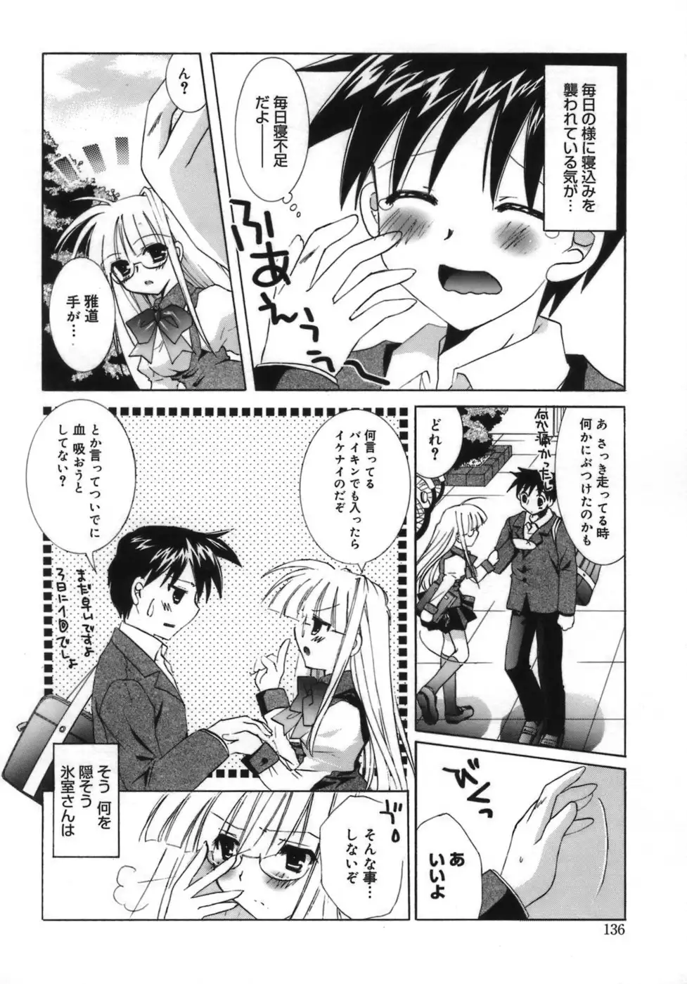 Shoujo Zokusei - Girls attribute