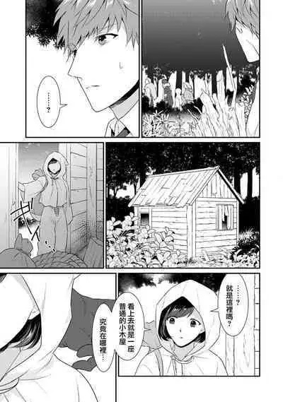 [Narada Yamato] Tensei Majo wa Ryuuzoku no Mamono-sama ni Kakowaremasu | 转生魔女被魔龙金屋藏娇了 1-9 [Chinese] [莉赛特汉化组]