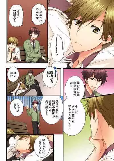 [Togari Ren] Osananajimi ni Ikasareru Nante...! Doukyo Shonichi ni Kenka Ecchi 01-20