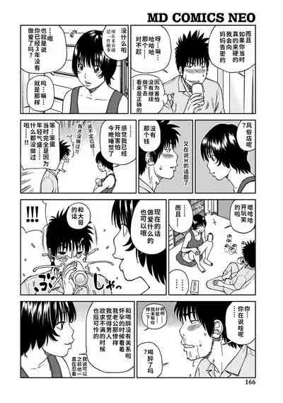 [Kuroki Hidehiko] 33 Sai Midarazuma | 33 Year Old Lusty Housewife [Chinese] [Decensored] [Digital][Translated by _HY]