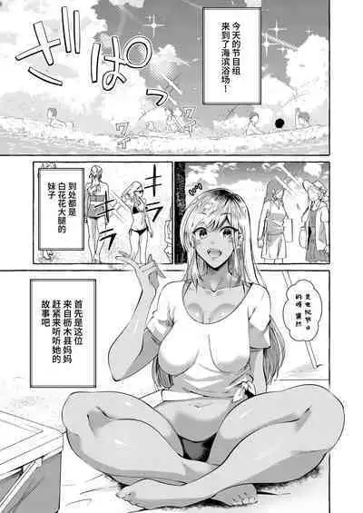 [Cross Country. (Kurokan)] Shirabete mimashita! Min'nano-sei jijou ~ kaisuiyoku-hen ~ [Chinese] [牛肝菌汉化] [Digital]