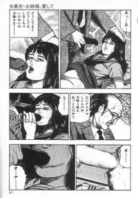 [Sanjou Tomomi] jokousei M choukyou