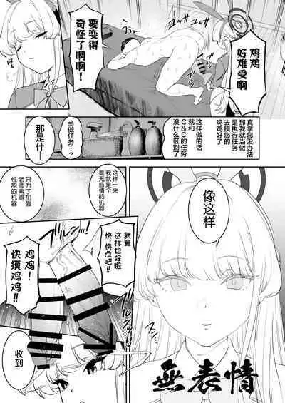 Toki no Bokkiryoku Kaizen Perfect Training