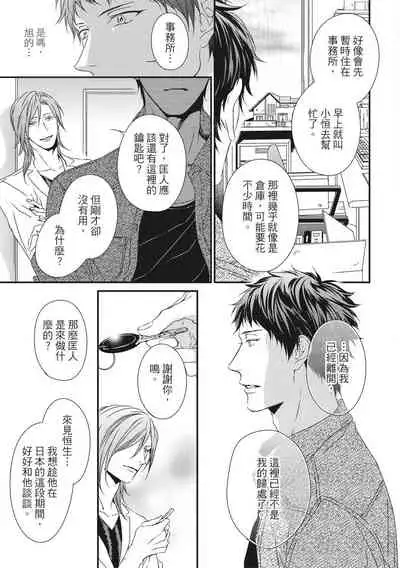 Love Nest | 我俩的爱巢 Vol. 1-2