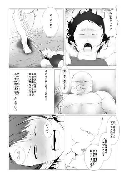 Toumashi 〜 Oma toubatsu Kikan 〜