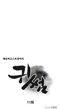 Ghost Love Ch.1-23.5 (English) (YoManga) (Ongoing)