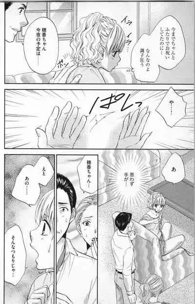 Midara - Yajuu na Otouto na Amai Oshioki