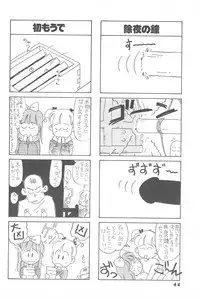 (C44) [Dai Nippon Kodomo Shuppan (DONKEY)] Lycéene Nouveau 1