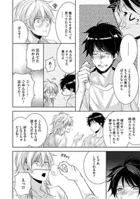 [Yama Bicco] Kimi No xxx o Shinryakuchu