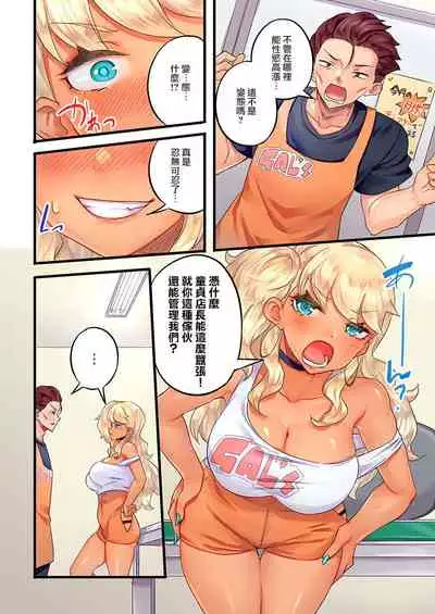 Gurogyaru zetchoo kanri ~ namaikina shojo bitchi o jirashi ni asera shite go hoobi iki 1