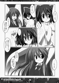 (C73) [ASTRONOMY (SeN)] Koisuru Usagi wa Setsunakute Reisen (Tewi) o Omou to Sugu XXX Shichau no (Touhou Project)