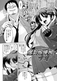 [Tokimaru Yoshihisa] Inkei Shikkou [Digital]