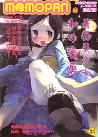 [Anthology] MOMOPAN 3 [Kimono Bishoujo Wa no Ryoujoku]