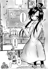 [Mutsu] Futanari enjoys ballbreaking [Chinese] [沒有漢化]