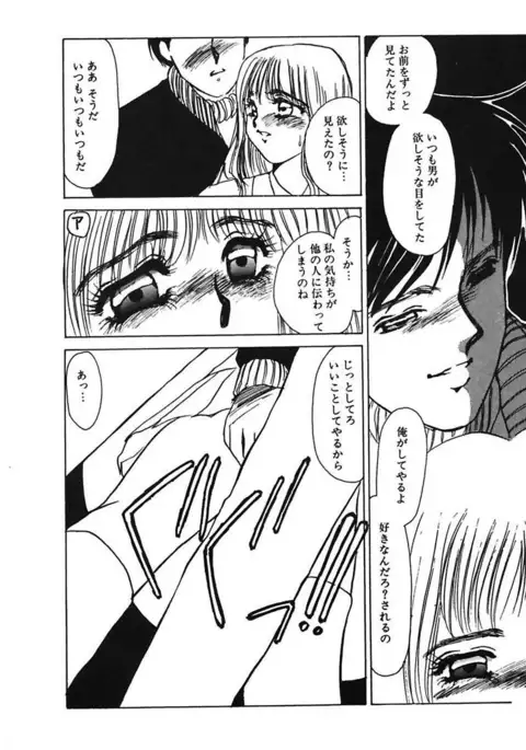 Hakuhyou Motto Hidoikoto Shite!